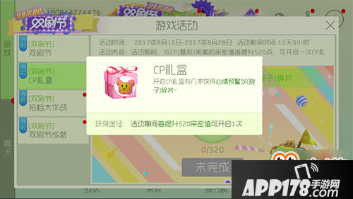 球球大作战心情预警仪孢子碎片怎么获得