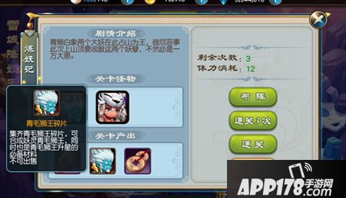 炼妖记金币获取