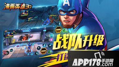 漫画英雄3d玩法