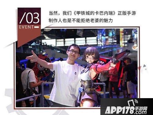 甲铁城的卡巴内瑞手游 