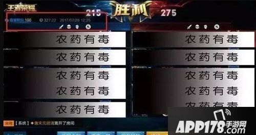 王者荣耀膀胱局