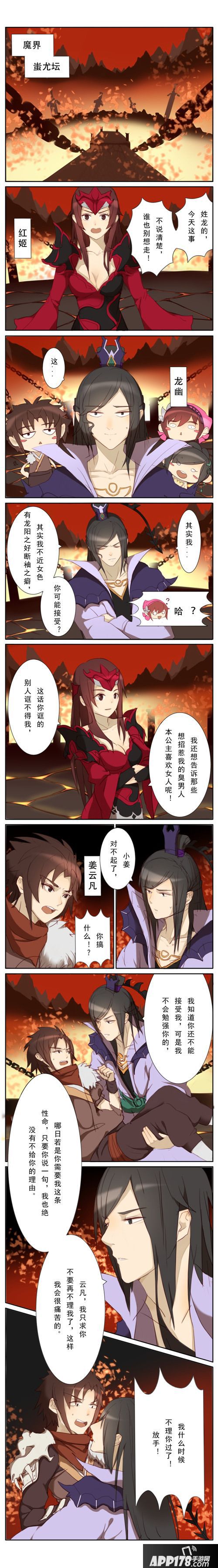 仙剑奇侠传五短漫 