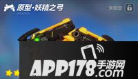 崩坏3雪狼小队Raid噩梦开放 通关获得雪地狙击勋章