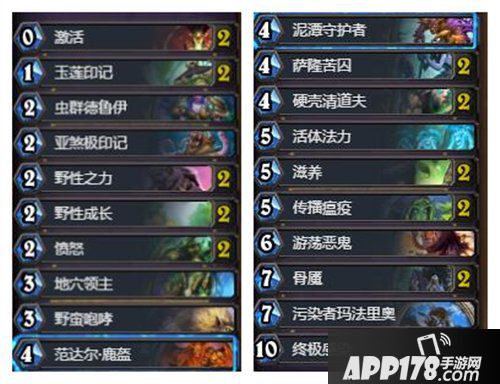 炉石传说瘟疫领主德鲁伊卡组推荐 炉石传说德鲁伊卡组推荐
