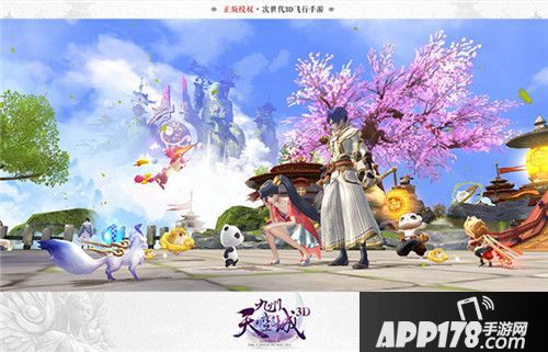 九州天空城3d下载 