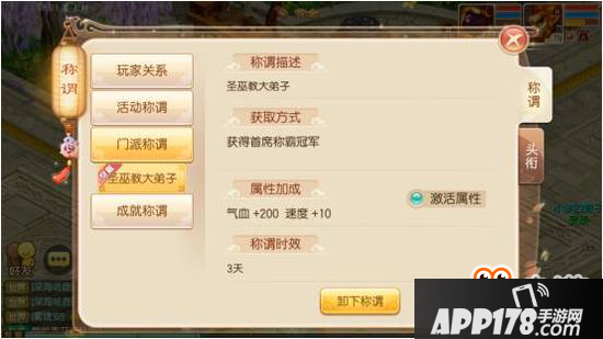 梦幻诛仙手游首席争霸圣巫怎么玩 圣巫技巧解析