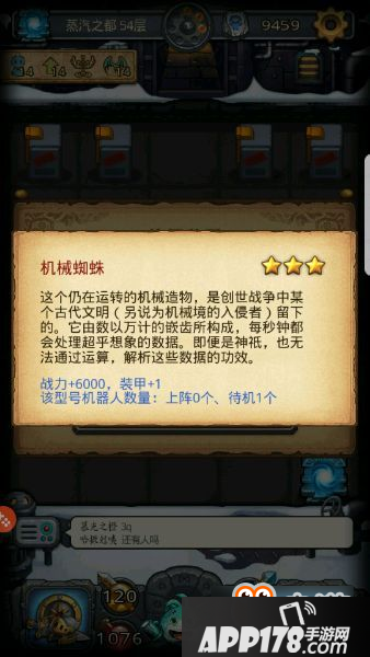 不思议迷宫蒸汽之都7个机器人怎么获得 不思议迷宫蒸汽之都7个机器人获得方法介绍