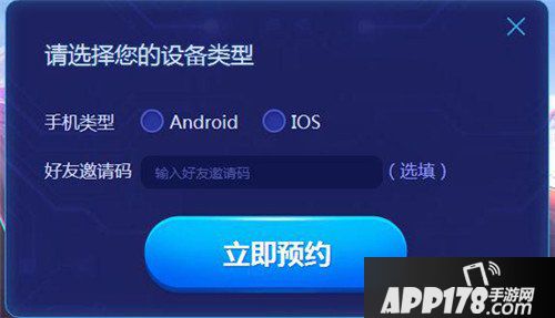 QQ飞车手游预约方法 QQ飞车手游怎么预约