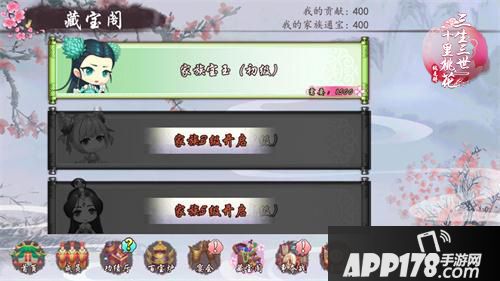 三生三世十里桃花桃花醉手游 