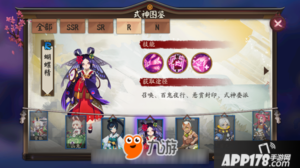 阴阳师蝴蝶精 即将强势崛起的最没素质的插队奶妈
