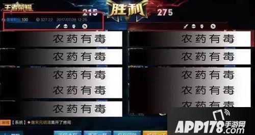王者荣耀一局时长5小时27分钟
