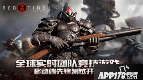 战争艺术赤潮开测  