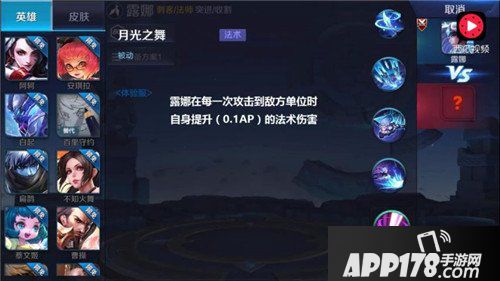 王者荣耀露娜重做技能曝光 无限连难度加大