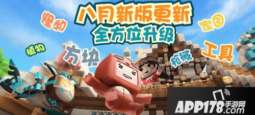 迷你世界