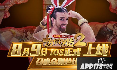 十万个冷笑话2下载