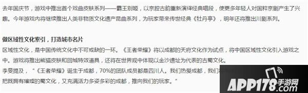 王者荣耀最新爆料 甄姬新皮肤将于国庆上线