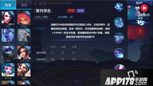 王者荣耀露娜重做技能曝光 无限连难度加大