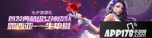 魂斗罗归来浪漫七夕活动来袭 活动内容详解