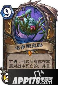 炉石传说哈多诺克斯怎么样 哈多诺克斯属性详解