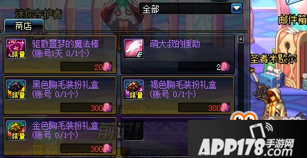 DNF萌大叔的粉色幻想8月31日上线 萌大叔活动内容一览