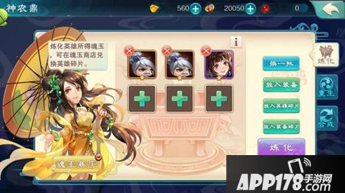 仙剑奇侠传五手游 