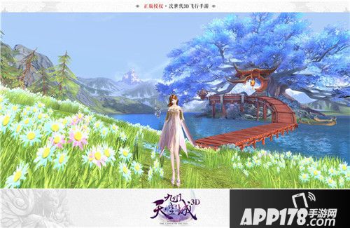 九州天空城3d玩法