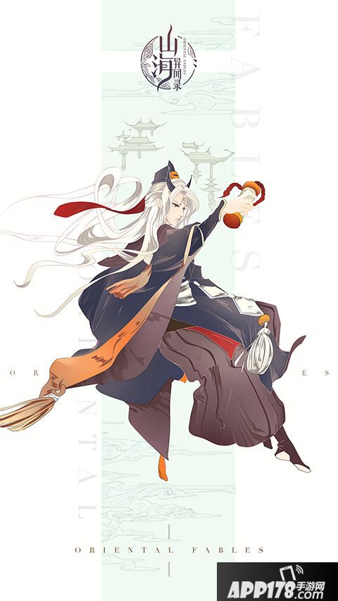 山海异闻录手游8月首测