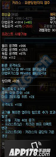 《DNF》全职业可制作90ss武器属性大全