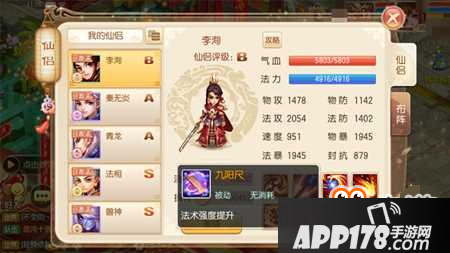 梦幻诛仙手游焚香仙侣李洵能力揭秘