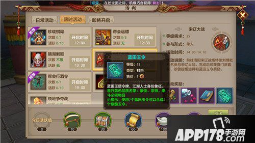 天龙八部手游珍兽手动技能神佑怎么样 神佑技能详解