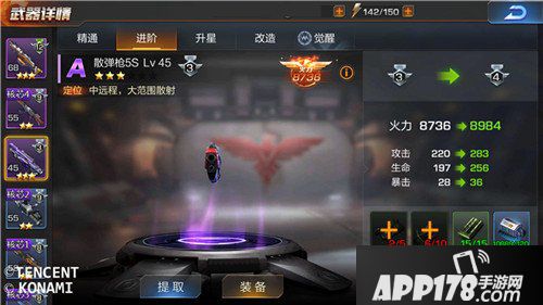 魂斗罗归来全新散弹枪5S怎么样 远程群伤利器