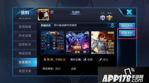 王者荣耀隐身功能