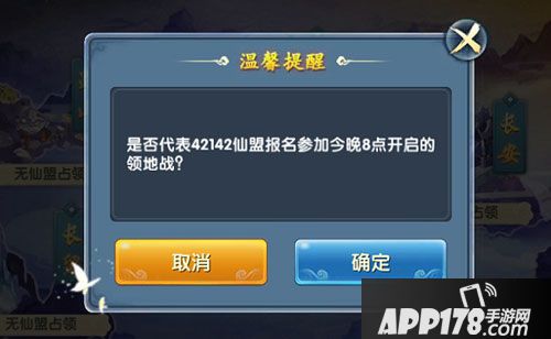 武动九天领土争霸