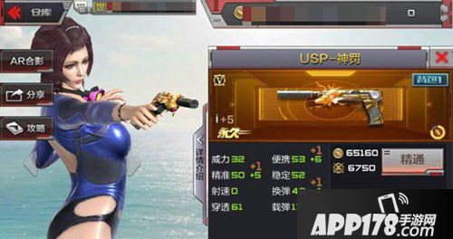 cf手游USP-神罚终极进化 爆头之王前来进阶 