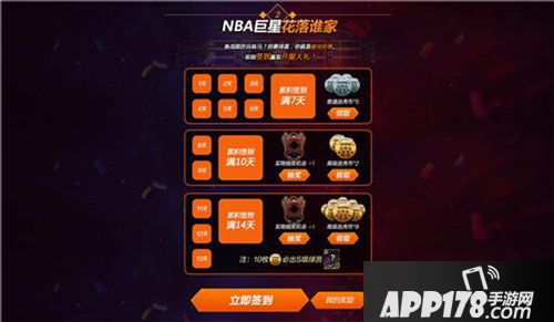 NBA梦之队3公测