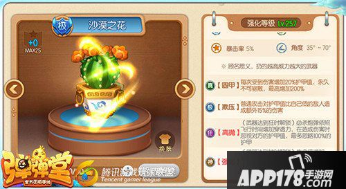 弹弹堂手游咔哇岛地图怎么玩 咔哇岛玩法分析