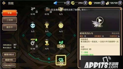 龙之谷手游下载 