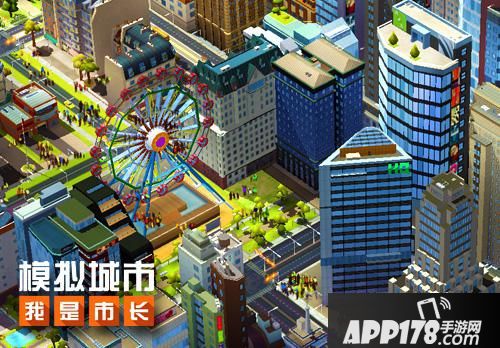 模拟城市我是市长玩法