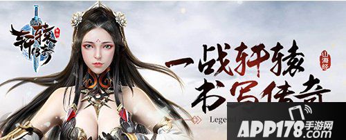 轩辕传奇手游炎炎盛夏季 八月送壕礼