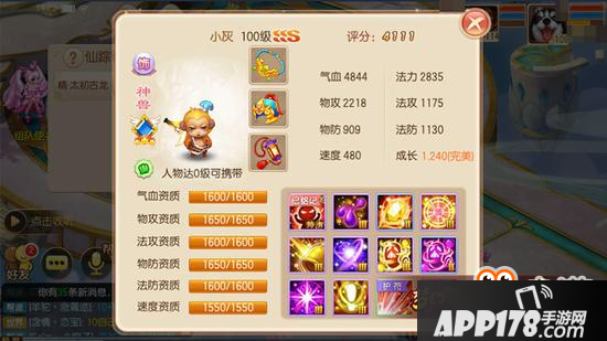 梦幻诛仙手游神兽小灰打造心得分享