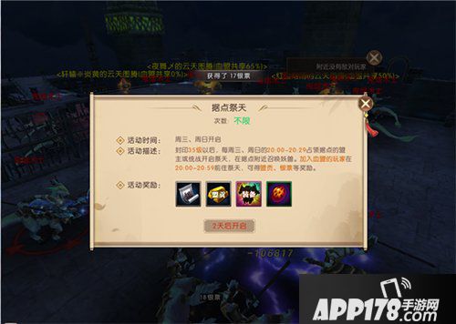 轩辕传奇手游据点祭天攻略 野外大型资源争夺战