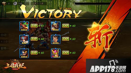 三国战纪群雄逐鹿手游 