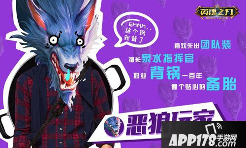 英魂之刃决战争霸赛