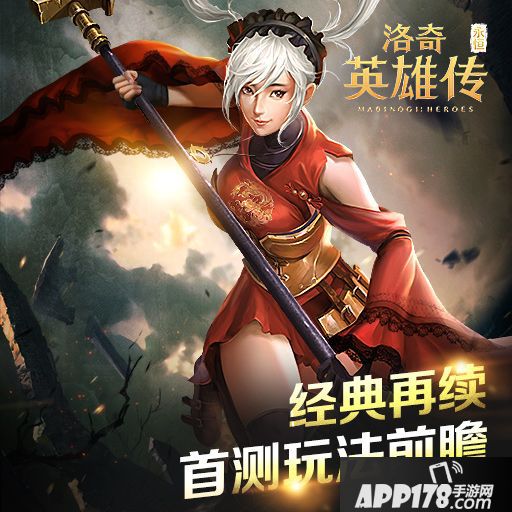 洛奇英雄传永恒三星通关技巧