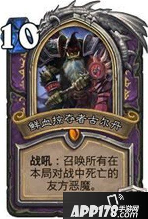 炉石传说新版本各DK职业卡分析 最强的居然不是德鲁伊