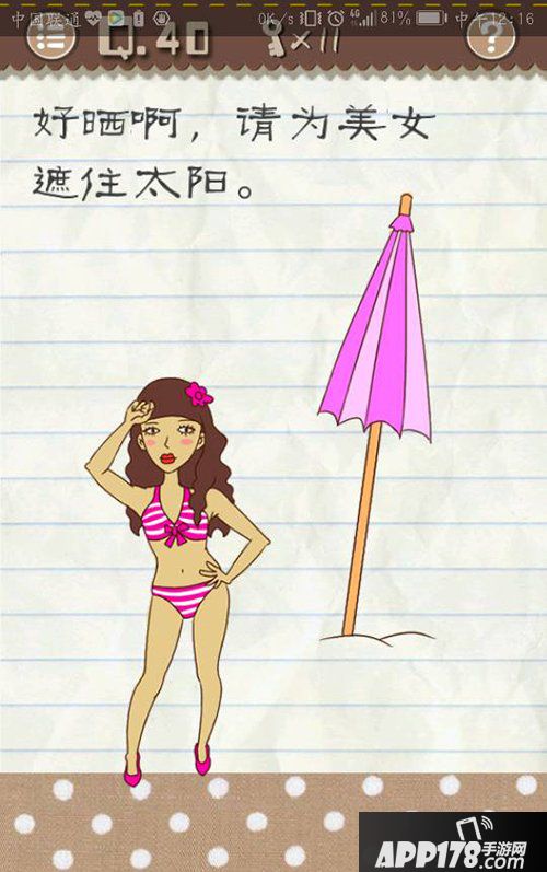 最囧游戏2第40关怎么过 最囧游戏2第40关攻略