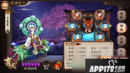 轻松打上3000分 阴阳师阎魔双拉斗技阵容推荐