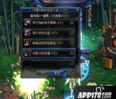 DNF领主之塔辅助装备物品性价比全面分析