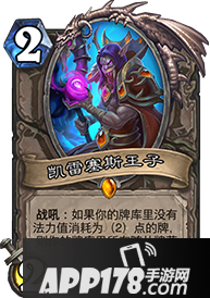 炉石传说新版本“冰封王座的骑士”单卡分析 最值得关注十张牌