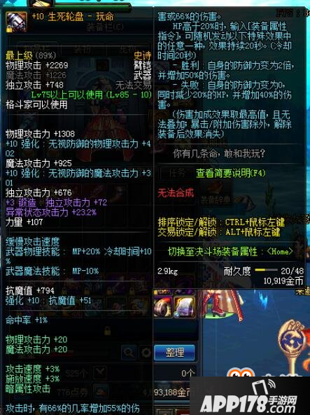 DNF执行者的刺杀项链什么伤害 好不好